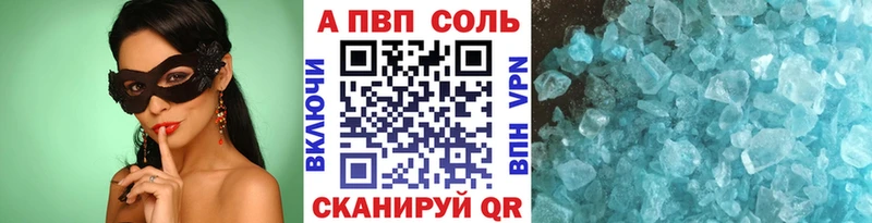 купить наркоту  Ялуторовск  APVP СК КРИС 