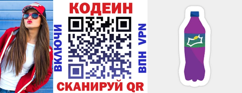 Codein Purple Drank  hydra онион  Ялуторовск 
