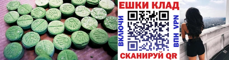 Ecstasy 280 MDMA  Ялуторовск 
