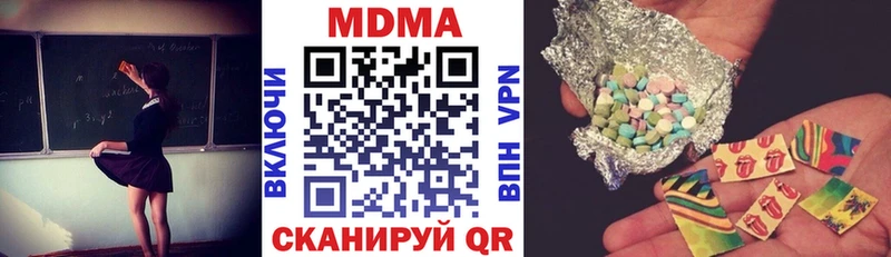МДМА кристаллы закладка блэк спрут ссылки Ялуторовск