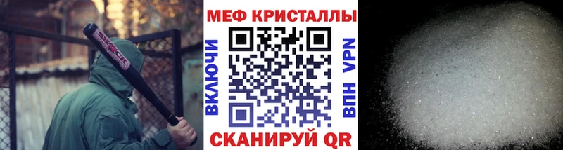 купить наркотики цена  Ялуторовск  Меф 4 MMC 