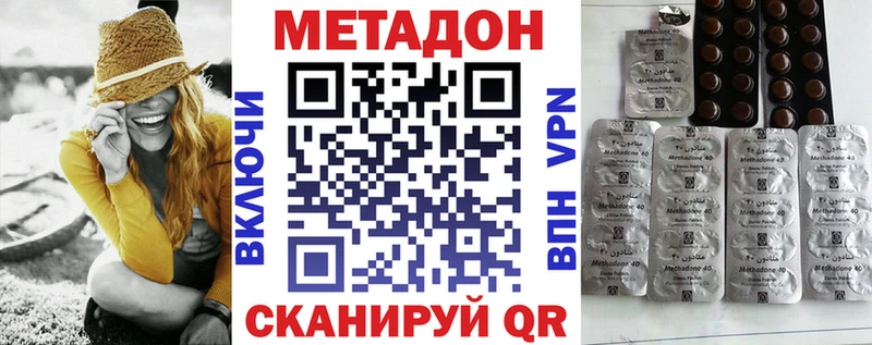 Метадон methadone  Ялуторовск 